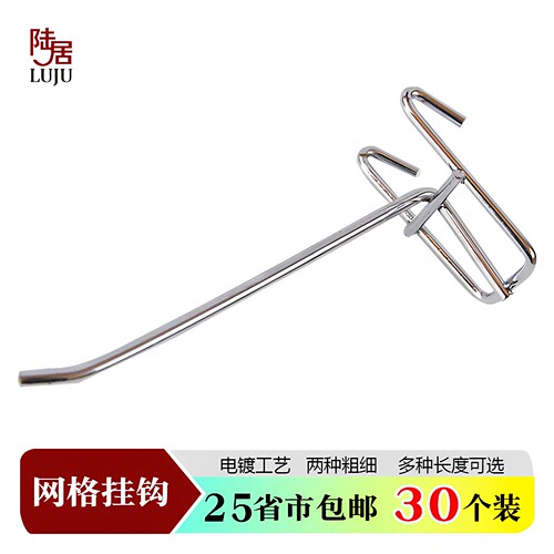 加粗超市货架便利店金属网挂钩