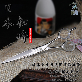全球奢侈剪刀原装进口日本松崎专业美发剪刀 MATSUZAKI 5星理发剪