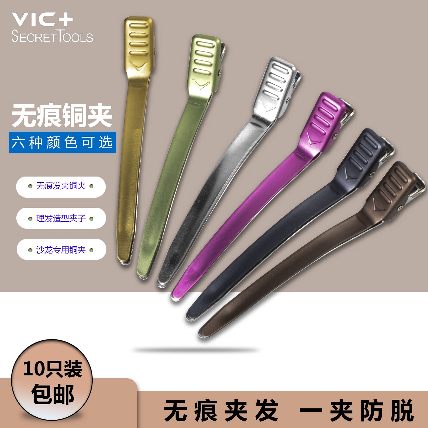肯葳美发剪发夹子发型夹子无痕夹发理发店专用美发工具沙龙专用