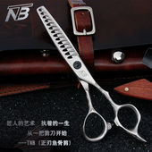 TNB正品 裁剪发型师理发剪刀 美发剪刀鱼骨剪平口牙剪打薄去量日式