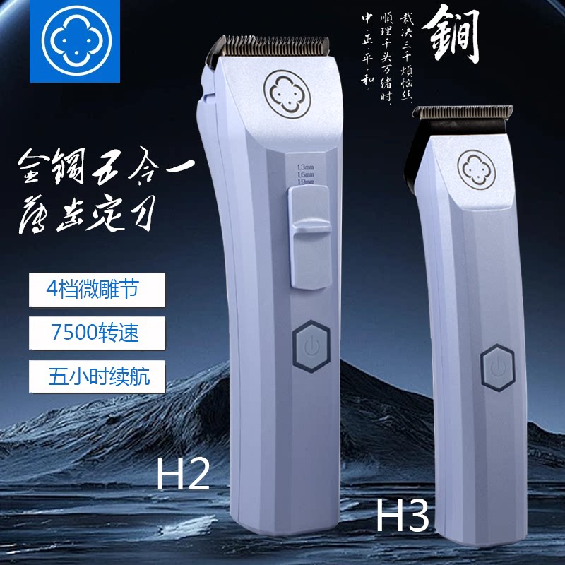 H2油头推剪理发店剃光头推子图片