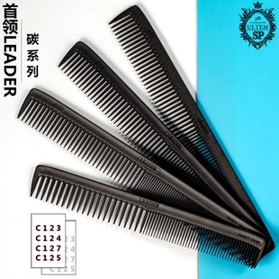 日本进口首领LEADER碳系列裁剪梳立体刻度女长发专用剪发梳子短发