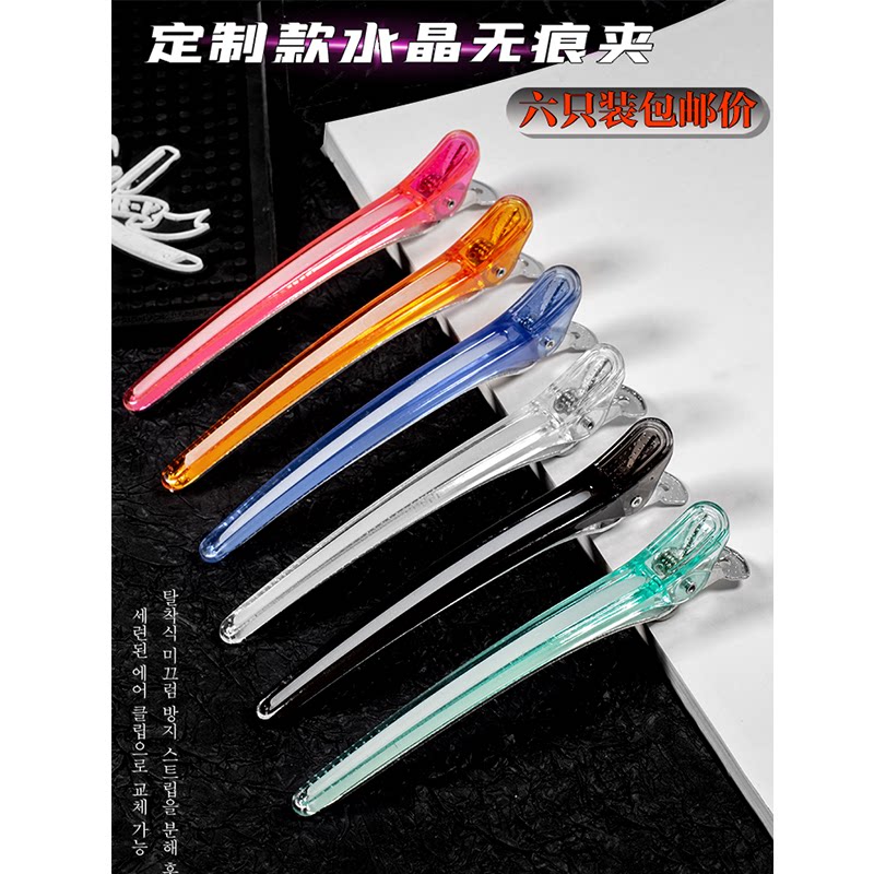 新品定制美发夹子裁剪造型长嘴图片