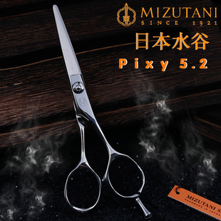 日本官方授权水谷理发剪刀MIZUTANI美发PIXY纯真系列结构综合平剪