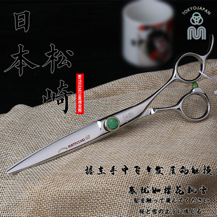 全球奢侈剪刀原装进口日本松崎专业美发剪刀 MATSUZAKI 6星理发剪