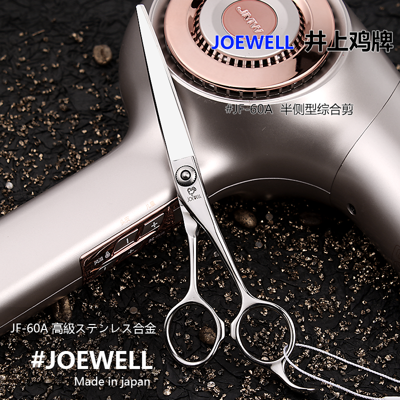 卡莱飘原装正品日本井上鸡牌剪刀 专业美发剪刀 joewell剪刀 皇冠