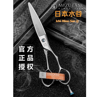 日本原装官方授权水谷美发剪刀MIZUTANI大师级水2号柳叶胖胖剪刀