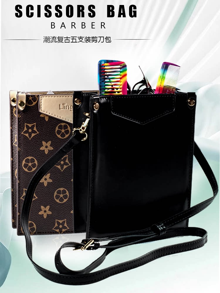美发剪刀包发型师专用挎包肩背式美发工具包个性创意5支装包沙龙