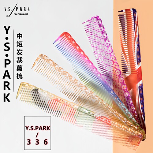 日本YSPARK中短发裁剪梳子YS336