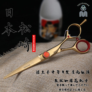 全球奢侈剪刀日本松崎专业美发剪刀 MATSUZAKI 6星理发剪土豪金
