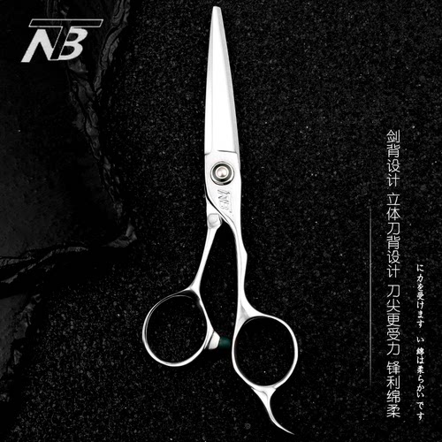 TNB专业美发平剪干湿结构短发