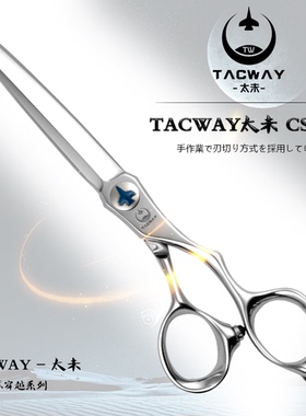TACWAY太未美发剪发型师专用理发剪刀综合剪专业剪头发理发店平剪