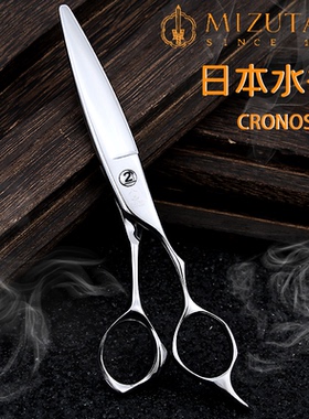 日本原装官方授权MIZUTANI水谷美发剪刀CRONOS系列大师级理发剪
