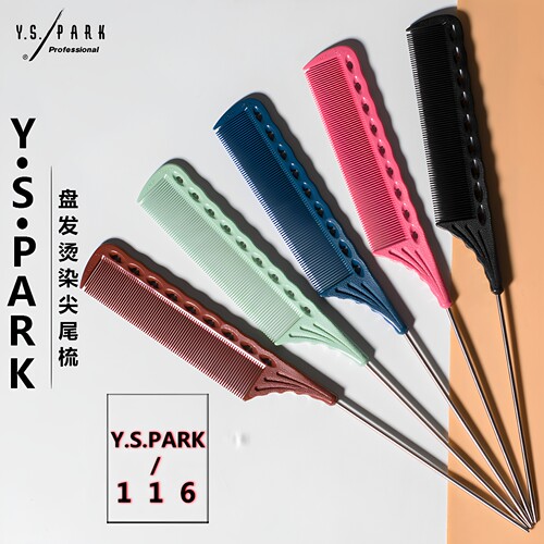 日本进口ysparkys116梳子剪发梳