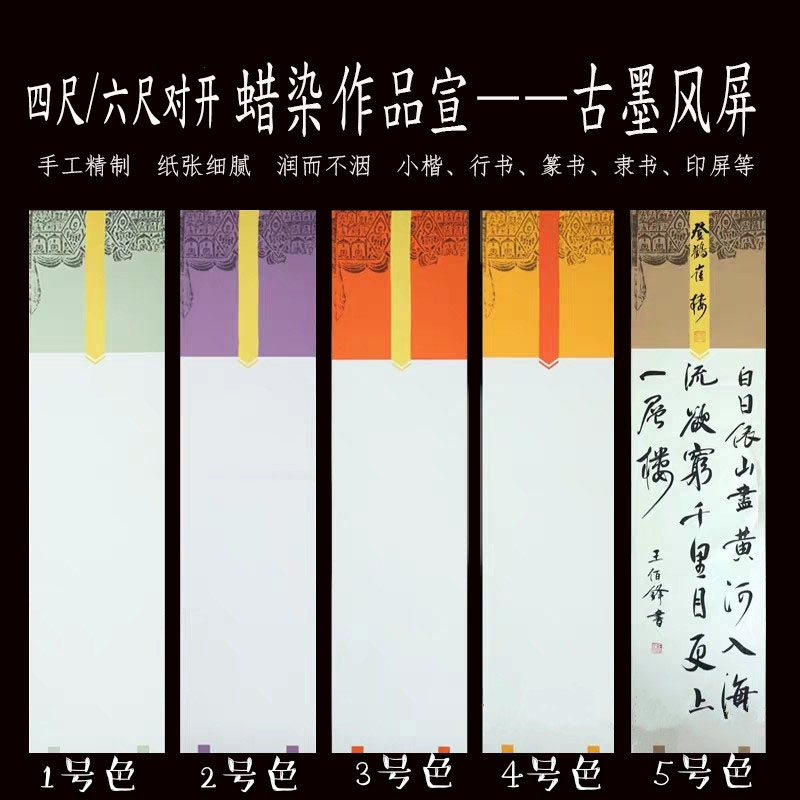四尺六尺对开蜡染复古古墨风屏印屏条屏小楷篆隶方格国展参赛仿古图片