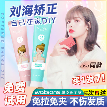 刘海蛋白矫正直发膏免拉家用头发软化剂定型烫发剂自己在家烫发
