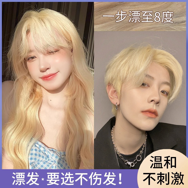 漂发剂褪色剂头发纯褪黑色植物不伤发去黄泡泡粉白金色染发膏男士,美发护发/假发,漂发剂,淘宝优惠券,粉丝福利购,淘宝优惠卷