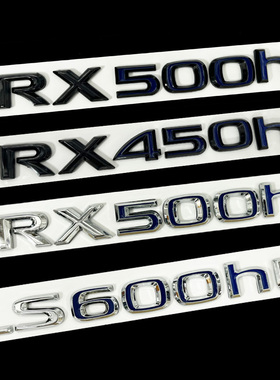 适用雷克萨斯RX500H油电混动字标凌志LS600HL车标RX450H尾标改装