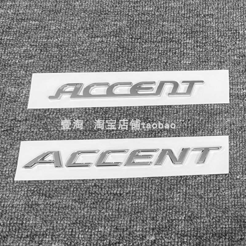 适用北京现代雅绅特新款ACCENT车标后备箱尾标英文字母标识改装贴