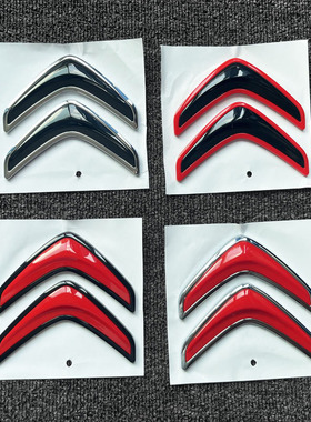 适用于雪铁龙凡尔赛C5黑红色车标双人标贴尾标字母标黑化装饰改装