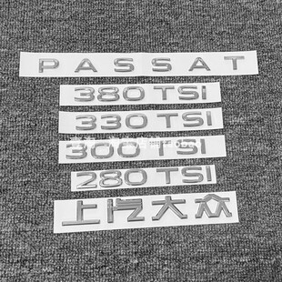 适用全新21-25款上汽大众帕萨特尾标改装28330380TSI字母后车标贴