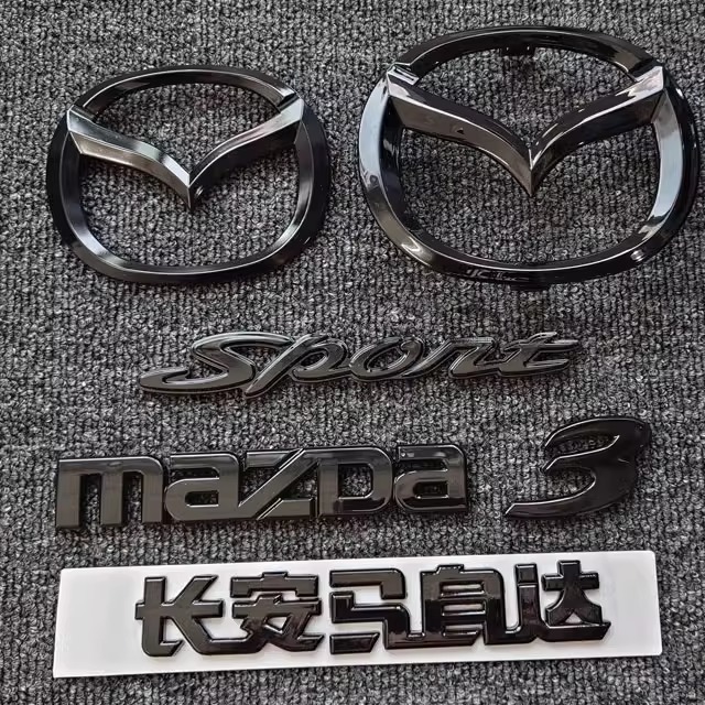 马自达3中网标星骋亮黑前后车标