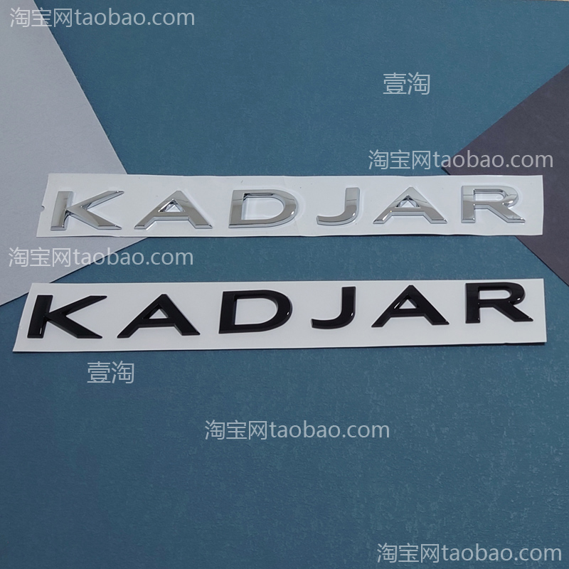 适用于雷诺科雷嘉KADJAR车标后备箱英文字母标志改装黑色字标装饰