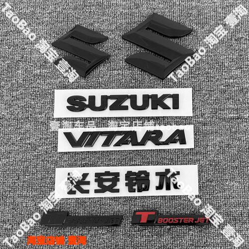 适用铃木新维特拉黑色后车标行李箱T BOOSTERJET标志字标尾箱标志