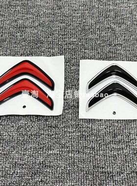 适用东风雪铁龙车标C5 C4L后备箱尾标改装C6后标升级新款黑色标识