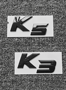 适配起亚K3 k5改装后备箱尾箱标志车标亮黑色英文字母字标后尾标