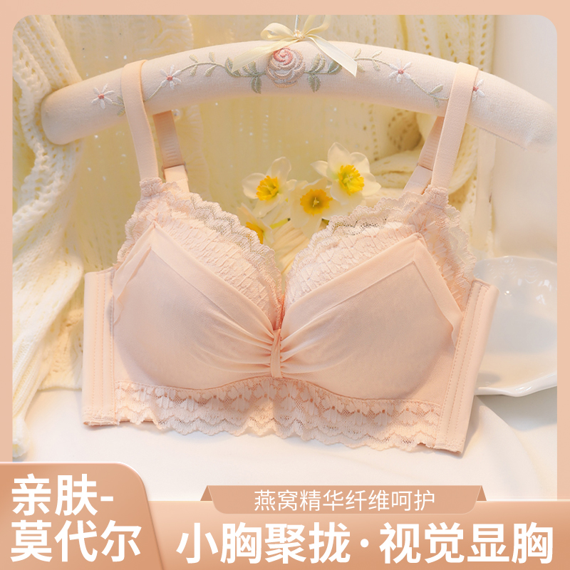 古今内衣女小胸专用加厚聚拢少女文胸罩无钢圈调整型性感收副乳防