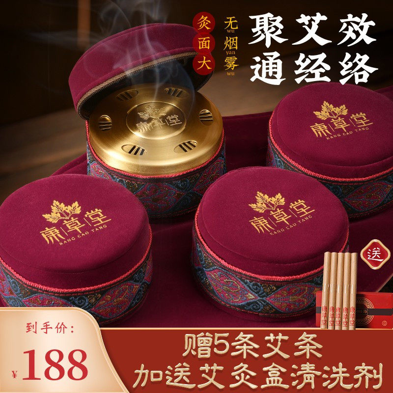 康草堂艾灸盒随身灸家用宫寒熏蒸仪器妇科无烟热敷包艾草条柱铜罐