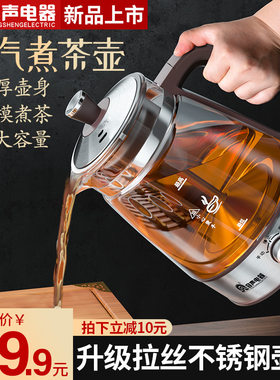 煮茶壶Ronshen/容声全自动蒸汽