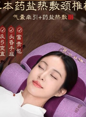 康草堂颈椎枕头电加热盐袋海盐