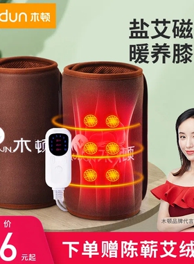 理疗粗盐热敷包海盐护膝木顿