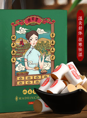 康草堂正品艾柱纯艾条艾叶