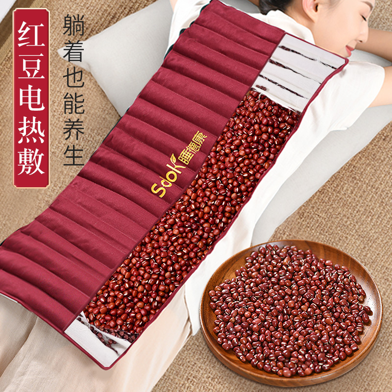 电加热红豆包睡德康家用电热理疗
