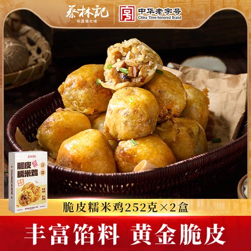 蔡林记脆皮糯米鸡湖北特产