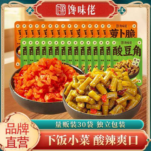 馋味佬香辣酸豆角下饭腌制咸菜榨菜热干面酸辣速食菜拌面商用