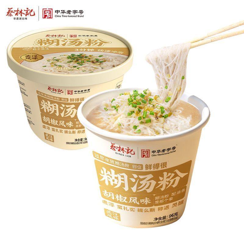 蔡林记糊汤粉原味黑鸭火鸡风味热干面海带豆腐面免煮冲泡速食597g,粮油调味/速食/干货/烘焙,方便粉丝/粉条,淘宝优惠券,粉丝福利购,淘宝优惠卷
