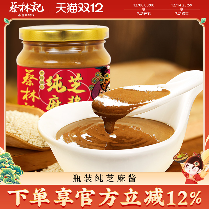 纯芝麻酱 石磨研磨才更香醇