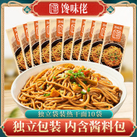 饞味佬武漢特產(chǎn)熱干面10人份湖北特產(chǎn)堿面掛面條帶醬料包早餐速食