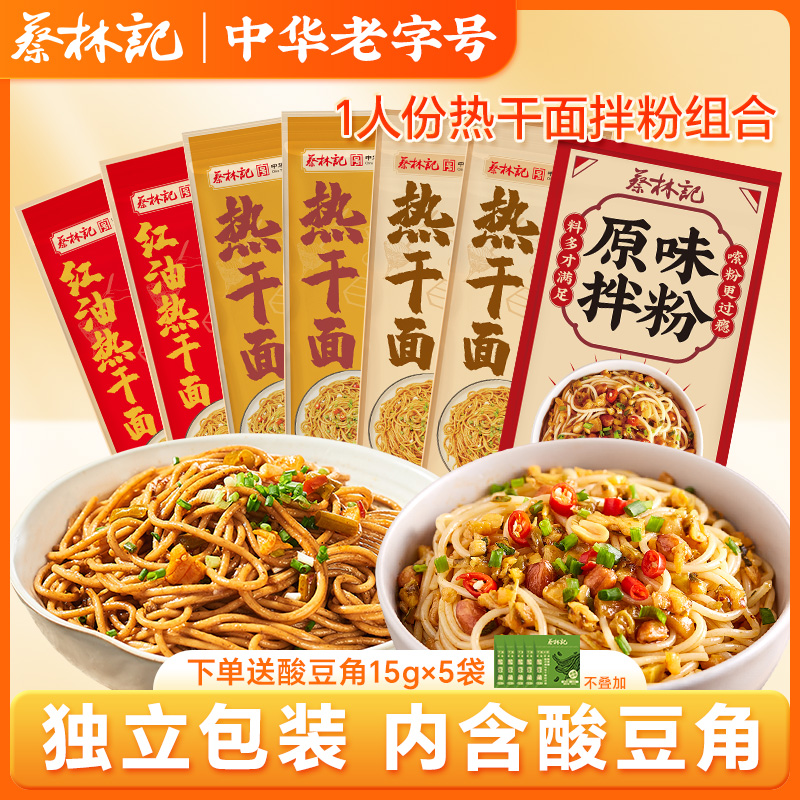 独立包装 配料齐全 含酸豆角