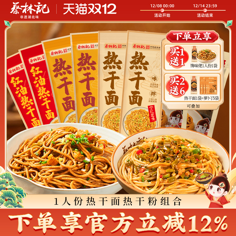 独立包装   武汉地道热干面