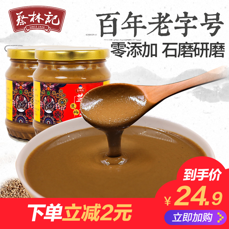 ²ÌÁּǴ¿Ö¥Âé½´ÎÞÌí¼Ó250g*2Õý×ÚÎ人ÈȸÉÃæ°èÃæµ÷ÁÏÂé½´·Ç»¨Éú½´
