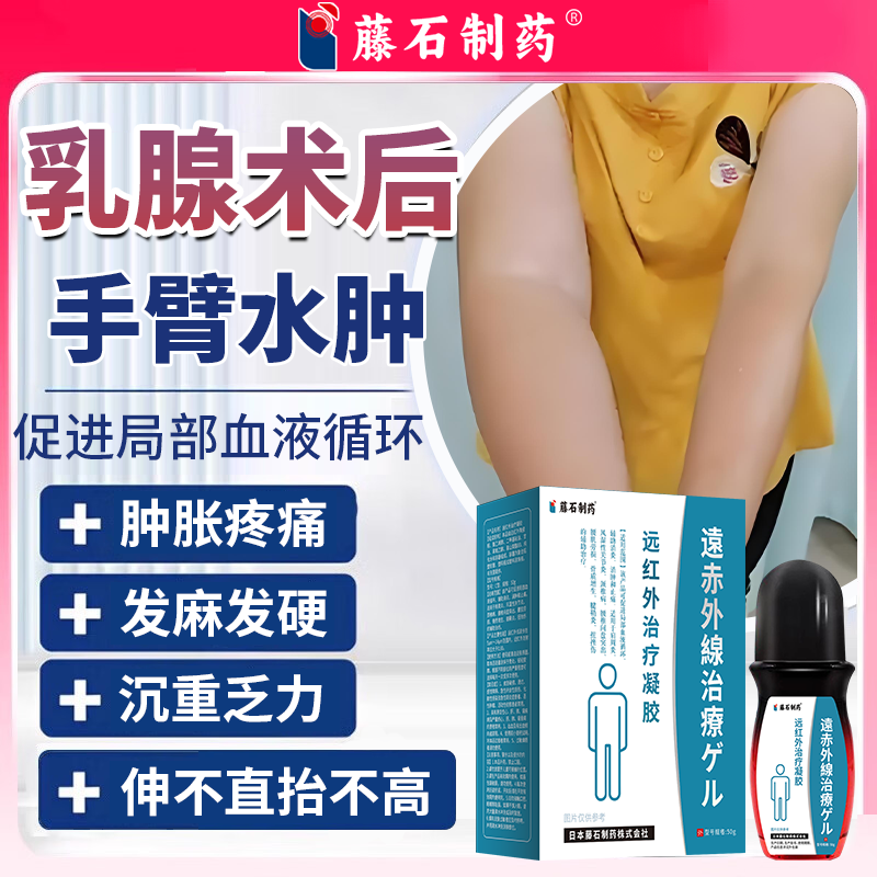 乳腺术后上肢手臂淋巴水肿可搭配压力袖套弹力袖绷带康复用品PG