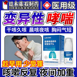 变异性咳嗽哮喘喷雾雷暴性哮喘吸入气雾剂支气管特喷剂过敏性CA