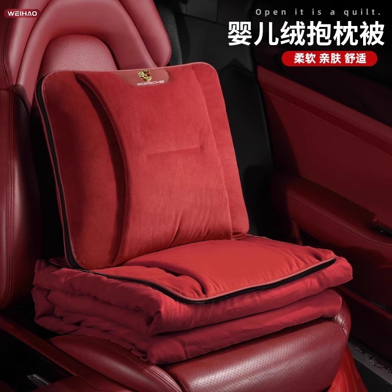 保時捷專用車內二合一抱枕被
