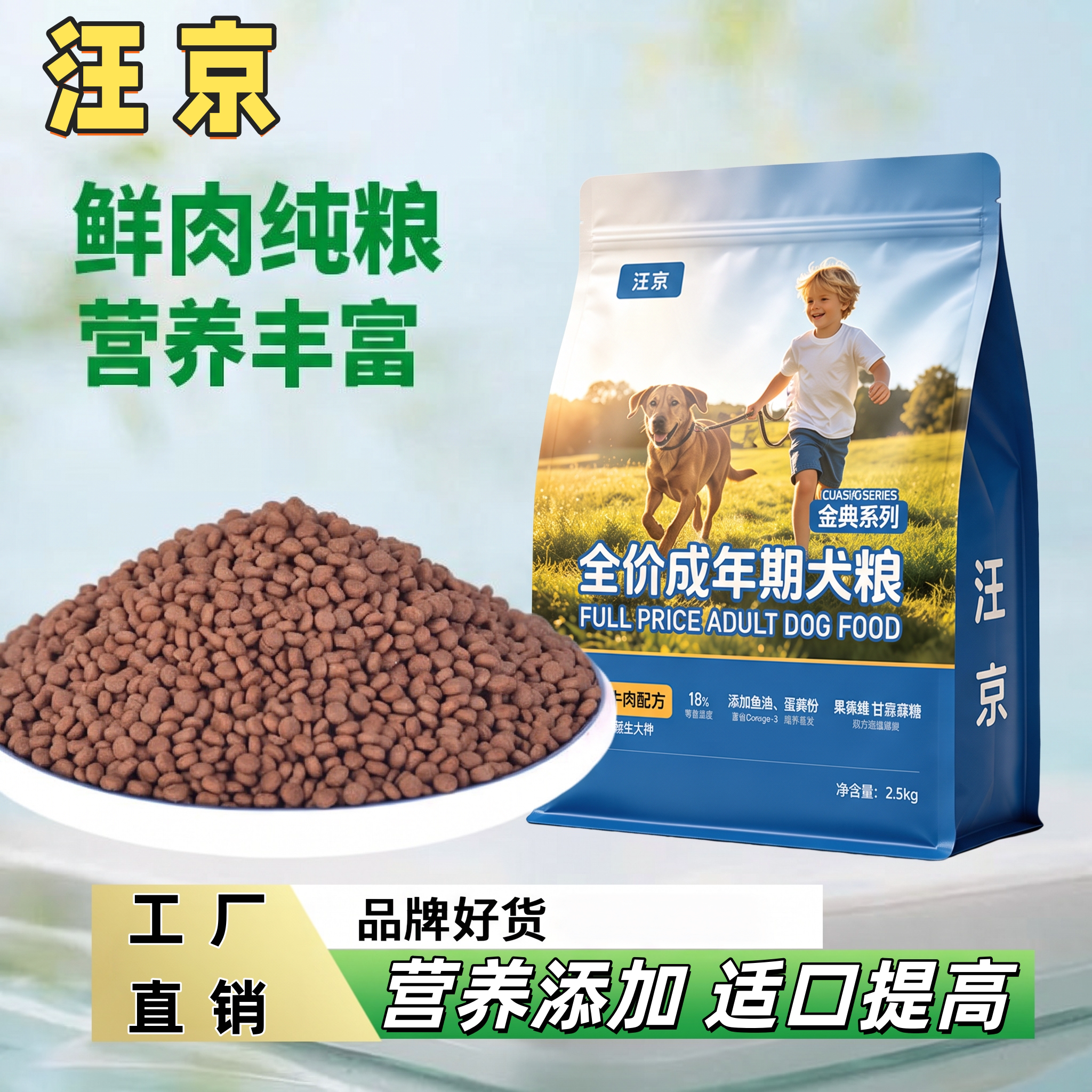 狗粮批发工厂直销四十斤包装通用型高肉金毛大型犬幼犬成犬专用