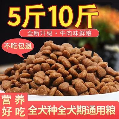 金毛狗粮通用型10斤装拉布拉多阿拉斯加马犬中大型犬成犬40斤特价
